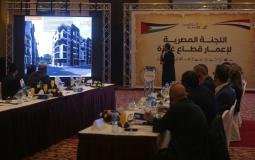 اللجنة المصرية لاعمار غزة تعقد ورشة عمل دولية حول إعمار القطاع
