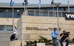 مقر وزارة الخارجية الإسرائيلية