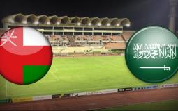 حجز تذاكر مباراة السعودية وسلطنة عمان