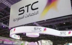 اس تي سي stc الإتصالات السعودية