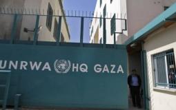 مقر الأونروا الرئيسي في غزة - توضيحية