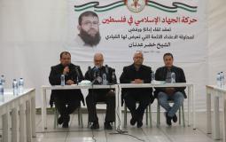 مؤتمر صحفي لحركة الجهاد الإسلامي في غزة