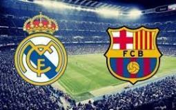 مباراة الكلاسيكو بين ريال مدريد وبرشلونة