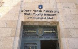 المحكمة الاسرائيلية بالقدس