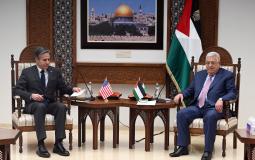 الرئيس محمود عباس ووزير الخارجية الامريكي انتوني بلينكن