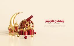 موعد أول ايام شهر رمضان 2022 في فرنسا