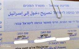 تصاريح العمل في إسرائيل