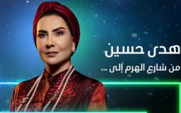 مطالبات بوقف مسلسل خليجي "يسيئ للمصريات" خلال رمضان