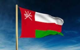 تحديد موعد إجازة عيد الأضحى 2022 في سلطنة عمان رسميا