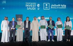 وزارة الاستثمار السعودية