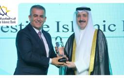 الدكتور عماد السعدي يستلم جوائز حصل عليها البنك الإسلامي الفلسطيني لعام 2021