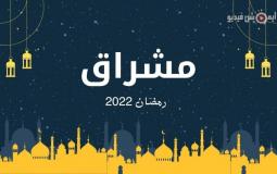 شاهد تفاعل واسع مع إعلان مسلسل مشراق الكوميدي في السعودية