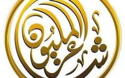 موعد عرض شاعر المليون الموسم العاشر في الدول العربية