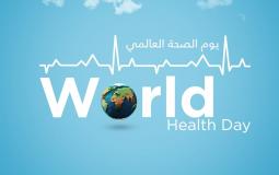 يوم الصحة العالمي