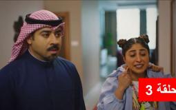 بيبي وضاري في أحد مشاهد الحلقة 3 من مسلسل بيبي
