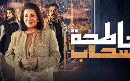 ناطحة  سحاب