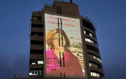إضاءة برج "تلفزيون فلسطين" بصورة الشهيدة شيرين أبو عاقلة