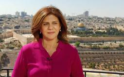 الصحافية شيرين أبو عاقلة