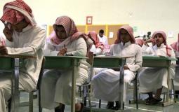 مدارس السعودية - توضيحية