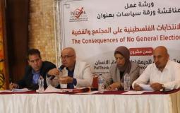 ورشة حوارية لمؤسسة بال ثينك