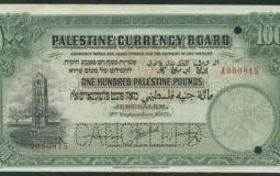 الورقة النقدية الفلسطينية