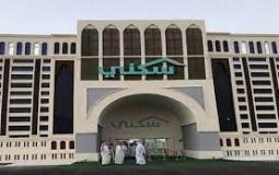 برنامج سكني السعودي