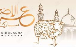 موعد صلاة عيد الاضحى ٢٠٢٢ في قطر