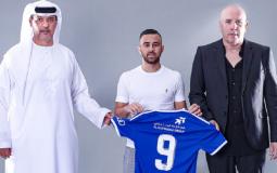 نادي النصر الإماراتي ينهي عقد لاعبه الإسرائيلي