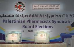 انتهت انتخابات نقابة الصيادلة بغزة