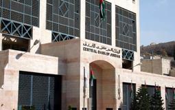 البنك المركزي الأردني يقرر رفع أسعار الفائدة بدءًا من الأحد