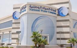 "المياه الوطنية" تطلق رقمها المجاني الجديد بشكل رسمي.jpg