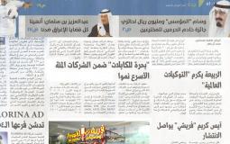 صحيفة الوطن