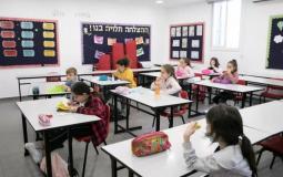 مدرسة في إسرائيل - توضيحية