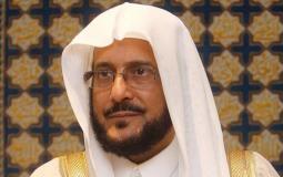 وزير الدعوة والارشاد السعودي عبد اللطيف آل الشيخ