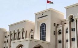 جهاز الرقابة المالية والإدارية في مسقط