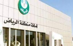 أمانة الرياض توضح 5 شروط لاستخراج ترخيص خدمة التوصيل المنزلي