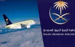 الخطوط الجوية السعودية
