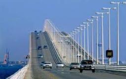 تعرف على شرط دخول البحرين عبر جسر الملك فهد