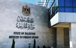 وزارة الخارجية- فلسطين.