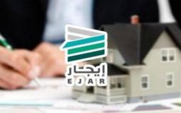 شبكة إيجار السعودية - ارشيف