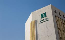 وزارة التجارة السعودية تسمح بممارسة التجارة الالكترونية بشكل رسمي