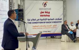 غزة: الرباعية الدولية والاتحاد العام للصناعات ينظمان ورشة عمل حول الصناعات الإنتاجية
