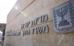 مقر وزارة الخارجية الإسرائيلية