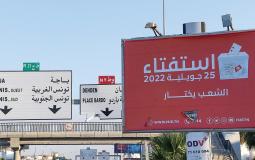 تونس : فتح مراكز الاقتراع للاستفتاء على الدستور الجديد
