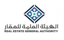 "الهيئة العامة للعقار" نظام الوساطة العقارية يدخل حيّز التنفيذ بعد 180 يومًا