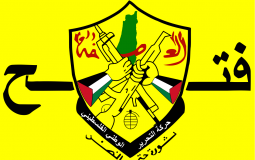 شعار حركة فتح