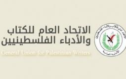 الاتحاد العام للكتّاب والأدباء الفلسطينيين