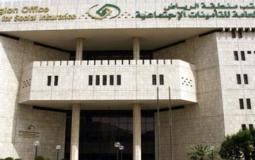 التأمينات بالسعودية توضح  خطوات الاستفادة من خدمة تغيير حالة مستفيد