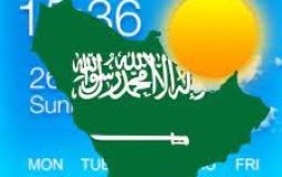 حالة الطقس في  المملكة العربية السعودية اليوم الأربعاء 20 يوليو 2022
