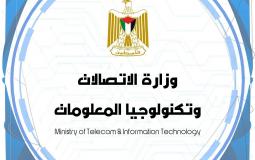 وزارة الاتصالات وتكنولوجيا المعلومات.